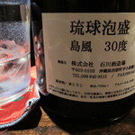 囲炉裏 温石 - オリジナルの泡盛です