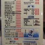 囲炉裏 温石 - ドリンクのメニューです