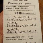 クレメンティア - ５／１８（土）　本日のランチメニュー