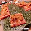 焼肉 うしみつ一門 目黒店