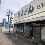 Masu Udon - 