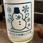 勝手口 ひまり屋 - 