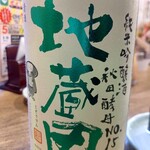 Hamayaki Kaisen Izakaya Daishousuisan - 【2022.11.25(金)】高清水(冷酒)720円