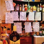 居酒屋なまず - 