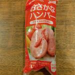 ディオ - おさかなハンバーグ 130g (税抜)73円 (2022.11.25)