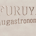 FURUYA　augastronome - 