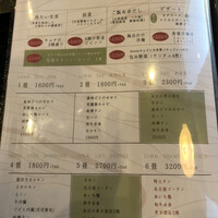 竹の山ダイニング 手石 - 