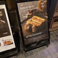 キハチ 青山本店 - 