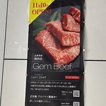完全個室焼肉 GemBeef - 