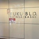 完全個室焼肉 GemBeef - 