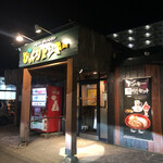 びっくりドンキー - 