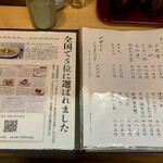 とんかつ一幸 - 