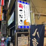 Okinawa Ryouri Izakaya Kodama - 