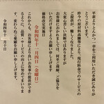 とんかつ一幸 - 材料費や税金の値上がりの為の価格改定…
      良いお店は、これからも末永く営業していく為の価格改定は、とっても大切なことです…m(__)m