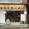 名もなきラーメン 尼崎店