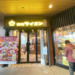 Ginza Raion Oda Wara To Zanisuto - 