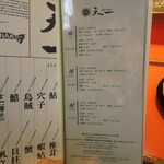 銀座 天一 - メニュー