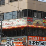 ２Ｆのお店　遠くからでもスペイン色でわかる