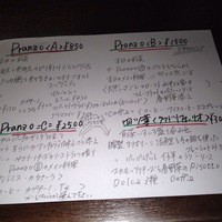 イル・クアドリフォーリオ - 