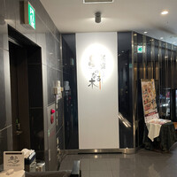 新宿 星のなる木 - 