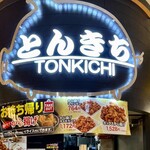 Tonkichi - 