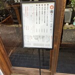 Asari Shokudou - 店頭