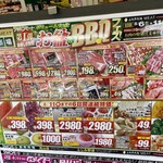 ジャパンミート卸売市場 - (メニュー)チラシ①(2022年8月6日～11日)