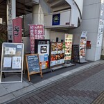 Sushi Shabu Shabu Sukiyaki Hanko Shitsude Tabehoudai Mo-Ton - 外観