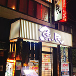 Uotami Kaitashikitaguchiekimaeten