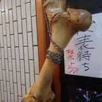 一条流がんこ総本家分家四谷荒木町 - 