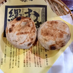 小川の庄 - 縄文おやき（野沢菜）