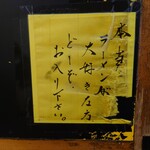 一条流がんこ総本家分家四谷荒木町 - 