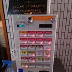 一条流がんこ総本家分家四谷荒木町 - 