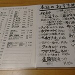 大衆酒場 ゑびす - 