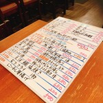 Izakaya Ikariya Meguro Gawa Ten - 