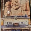 蔵元居酒屋 清龍 高田馬場店