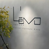 レヴォ - 