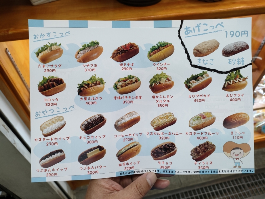 こっぺぱんページ 寝屋川市】平池町にこっぺぱん専門店「ふわこっぺ 寝屋川店」が