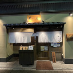 柳川屋 - 