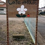 Cafe Mikan Bana - 看板
