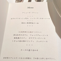 フランス料理 壺中天 - 