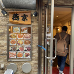 燕京飯店 - 