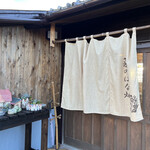 Cafe Nanohana Batake