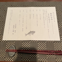 日本料理 初海 - 