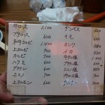 大門 - 手書きメニュー