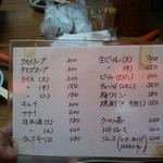 大門 - 手書きメニュー