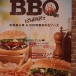 バーガーキング - 