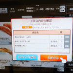 Heiroku Sushi - タッチパネルによる注文