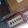 十千房 - 
