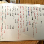 浅草 魚料理 遠州屋 - ランチメニュー